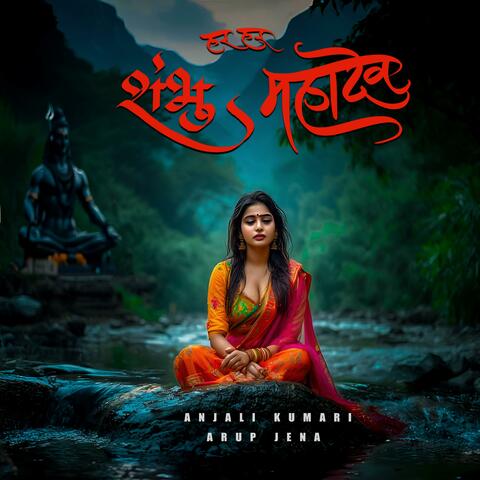 Har Har Sambhu Mahadeva