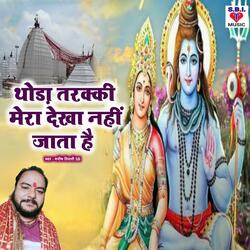 Thoda Tarkki Mera Dekha Nahi Jata Hai