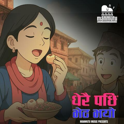 Dherai Pachhi Bhet Bhayo