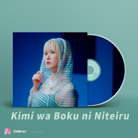 Kimi wa Boku ni Niteiru