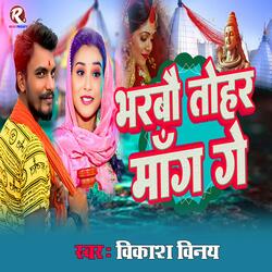 Bharbau Tohar Maang Ge