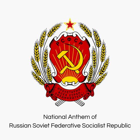 Patrioticheskaya Pesnya