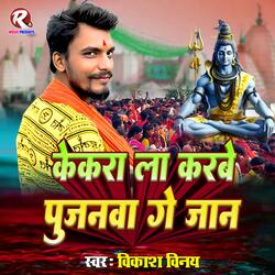 Kekra La Karbe Pujanwa Ge Jaan