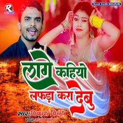 Lage Kahiyo Laphara Kara Debu