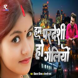 Ham Pardeshi Ho Geliyo