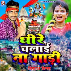 Dhire Chalai Na Gari