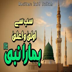 Sab Se Aula o Aala Hamara Nabi