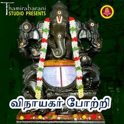 Vinayagar 108 Potri