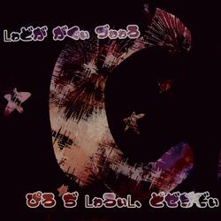 Dance Till The World Explodes