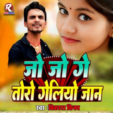 Jo Jo Ge Toro Geliyo Jaan