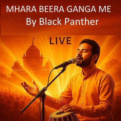 Mhara Beera Ganga Me