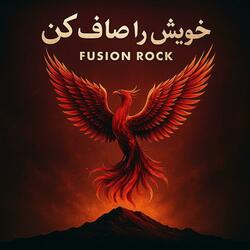 خویش را صاف کن