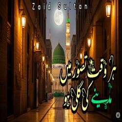 Har Waqt Tasawwur Mein Madinay Ki Gali Ho