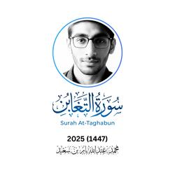 Surah Al-Taghabun (2025)