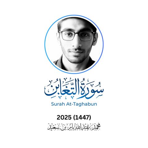 Surah Al-Taghabun (2025)