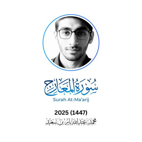 Surah Al-Ma'arij (2025)