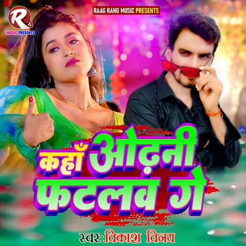 Kaha Odhani Fatlau Ge