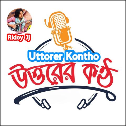 Uttorer Kontho