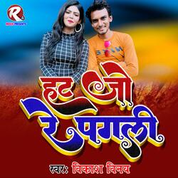 Hat Jo Re Pagali