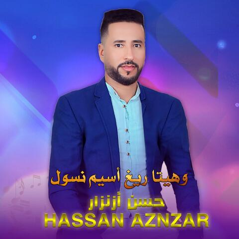 وهيتا ريغ أسيم نسول