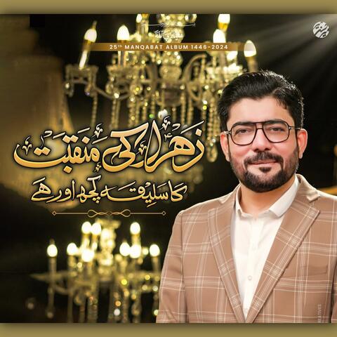 Zahra (sa) Ki Manqabat Ka Saliqa Kuch Aur Hai
