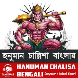 Hanuman Chalisa Bangla -Vol.4