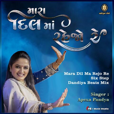 Mara Dil Ma Rejo Re