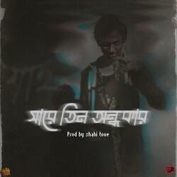 Sare Tin Ondhokar Ep12