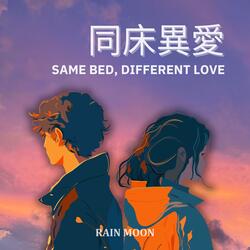 SAME BED, DIFFERENT LOVE