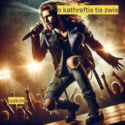 o kathreftis tis zwis
