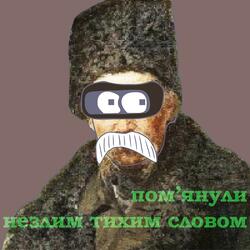 Амінь (Три літа)