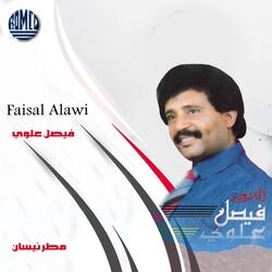 غلط ياناس تصحوني