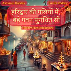 हरिद्वार की गलियों में, बहे पवन सुगंधित सी