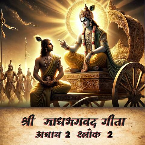 bhagavad gita adhyay 2 shlok