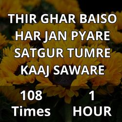 Thir Ghar Baiso Har Jan Pyare Satgur Tumre Kaaj Saware 108 Times 1 Hour Jaap