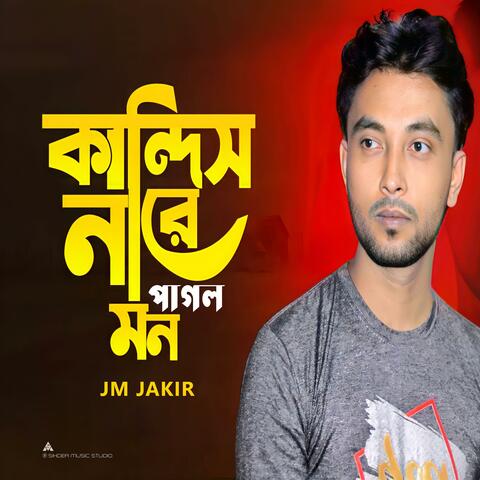 Kandis Na Re Pagol Mon