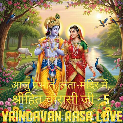 Aaju Prabhat lata Mandir Me