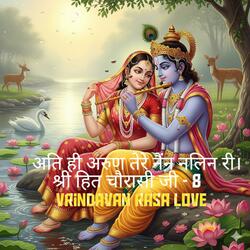 Ati hi arun tere nain nalin ri