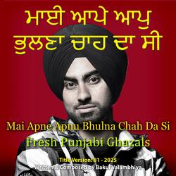 Jivan Vich Har Din Ekko Jin Nahi Honde