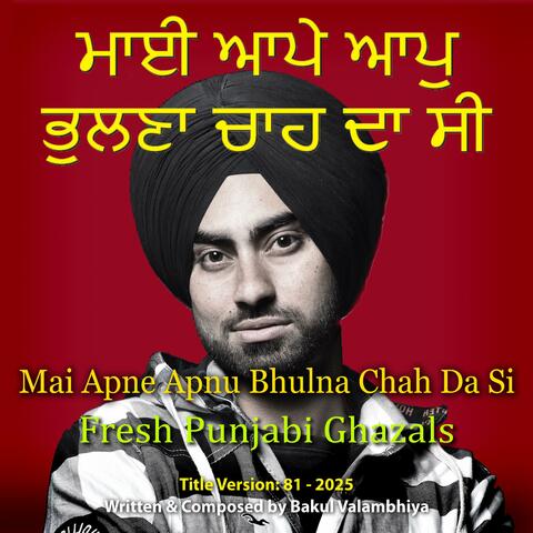 Mai Apne Apnu Bhulna Chah Da Si
