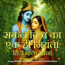 Ye Jo Tum Aazad Udte Parindo Ko Dekhti Ho