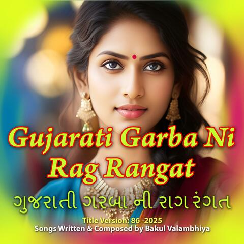 Gujarati Garba Ni Rag Rangat (feat. bakul valambhiya)