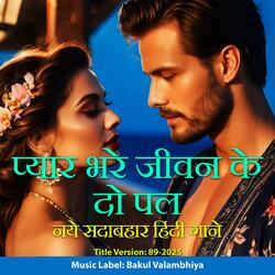 Jaha Jarurat Lage Vaha Juk Jana Chahiyea