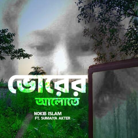 Vorer Alote (feat. Sumaiya Akter)