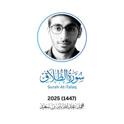 Surah At-Talaq