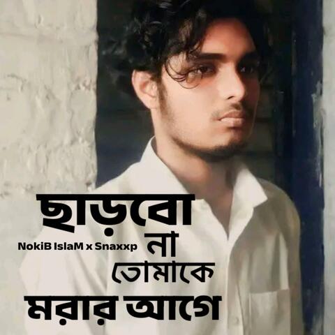 Charbo Na Tomake Morar Age