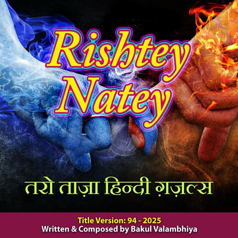 Rishtey Natey