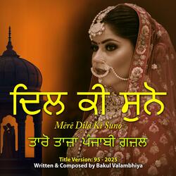 Assa Maf Karna Huzur Sade Galti Hoisi Tenu Pehchan Di