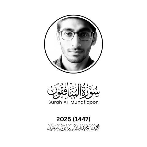 Surah Al-Munafiqoon (2025)