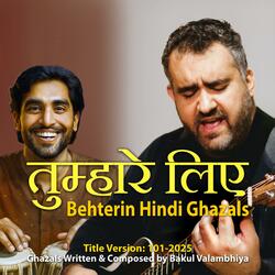 Yaha Dilko Tujse Dillagi Hai Isme Dilka Kya Kasur